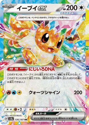 Eevee ex - 126/187 126/187 [SV8a Terastal Fest ex] Holofoil (Japanese)