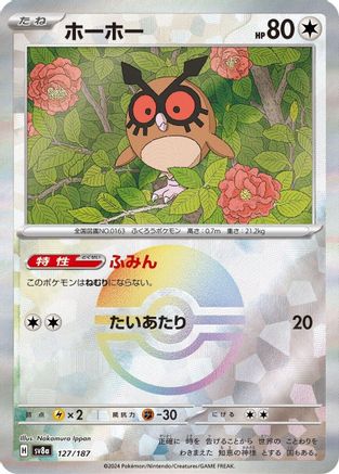 Hoothoot (Mirror Foil) 127/187 [SV8a Terastal Fest ex] Holofoil (Japanese)