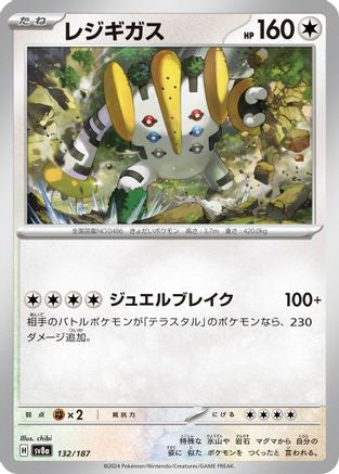 Regigigas 132/187 [SV8a Terastal Fest ex]  (Japanese)