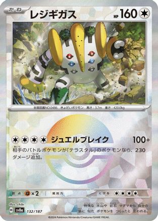 Regigigas (Mirror Foil) 132/187 [SV8a Terastal Fest ex] Holofoil (Japanese)