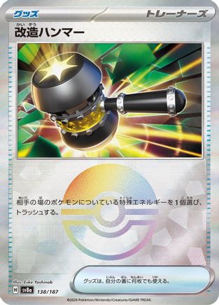 Enhanced Hammer (Mirror Foil) 138/187 [SV8a Terastal Fest ex] Holofoil (Japanese)