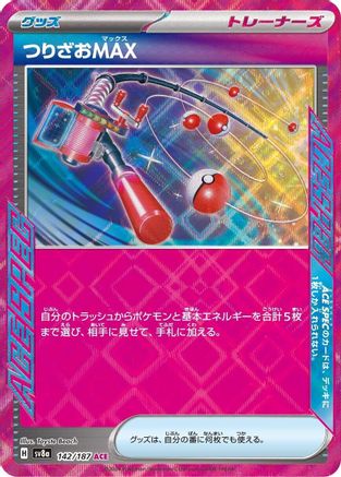 Fishing Rod MAX 142/187 [SV8a Terastal Fest ex] Holofoil (Japanese)