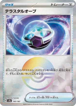 Tera Orb (Mirror Foil) 145/187 [SV8a Terastal Fest ex] Holofoil (Japanese)