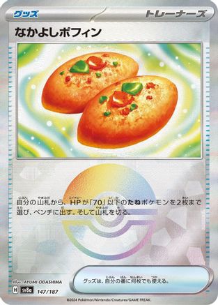 Buddy-Buddy Poffin (Mirror Foil) 147/187 [SV8a Terastal Fest ex] Holofoil (Japanese)