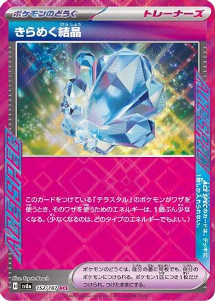 Sparkling Crystal 152/187 [SV8a Terastal Fest ex] Holofoil (Japanese)
