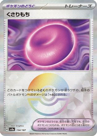 Binding Mochi (Mirror Foil)  154/187 [SV8a Terastal Fest ex] Holofoil (Japanese)