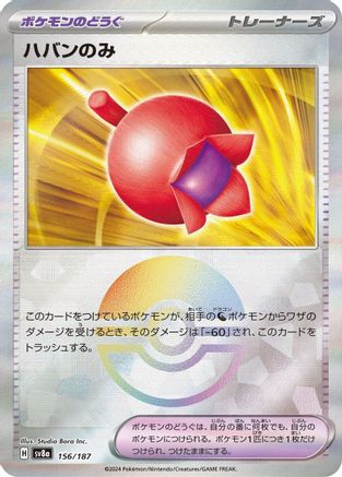 Haban Berry (Mirror Foil) 156/187 [SV8a Terastal Fest ex] Holofoil (Japanese)