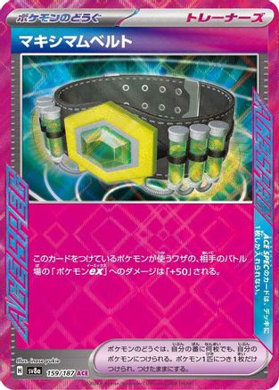 Maximum Belt 159/187 [SV8a Terastal Fest ex] Holofoil (Japanese)