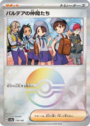 Friends in Paldea (Mirror Foil) 174/187 [SV8a Terastal Fest ex] Holofoil (Japanese)