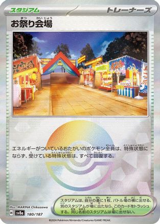 Festival Grounds (Mirror Foil) 180/187 [SV8a Terastal Fest ex] Holofoil (Japanese)