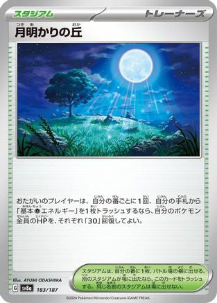 Moonlit Hill 183/187 [SV8a Terastal Fest ex]  (Japanese)