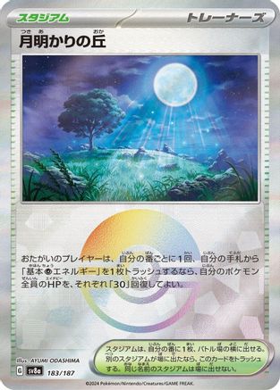 Moonlit Hill (Mirror Foil) 183/187 [SV8a Terastal Fest ex] Holofoil (Japanese)