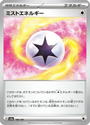 Mist Energy 186/187 [SV8a Terastal Fest ex]  (Japanese)