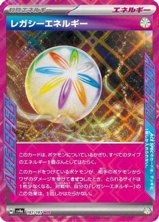 Legacy Energy 187/187 [SV8a Terastal Fest ex]  (Japanese)