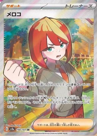 Mela - 198/187 198/187 [SV8a Terastal Fest ex] Holofoil (Japanese)