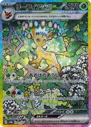 Leafeon ex - 200/187 200/187 [SV8a Terastal Fest ex] Holofoil (Japanese)