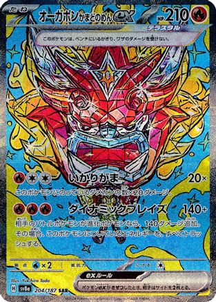 Hearthflame Mask Ogerpon ex - 204/187 204/187 [SV8a Terastal Fest ex] Holofoil (Japanese)