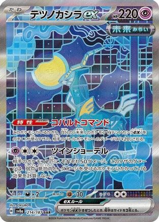 Iron Crown ex - 214/187 214/187 [SV8a Terastal Fest ex] Holofoil (Japanese)