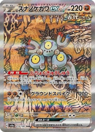 Sandy Shocks ex - 215/187 215/187 [SV8a Terastal Fest ex] Holofoil (Japanese)