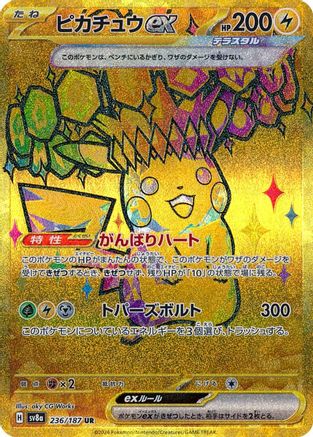Pikachu ex 236/187 [SV8a Terastal Fest ex] Holofoil (Japanese)