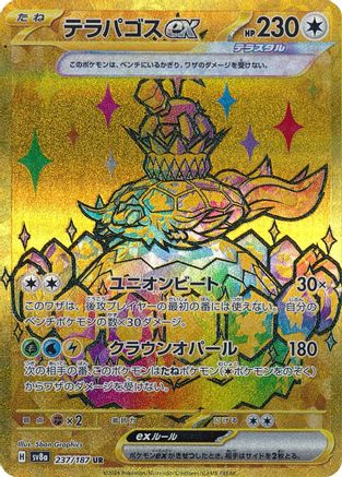 Terapagos ex - 237/187 237/187 [SV8a Terastal Fest ex] Holofoil (Japanese)
