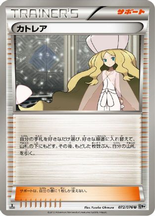 Caitlin 072/076 [BW9 Megalo Cannon] Unlimited (Japanese)