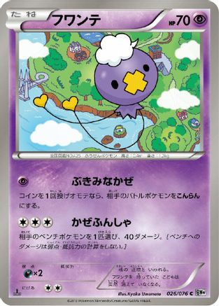 Drifloon 026/076 [BW9 Megalo Cannon] 1st Edition (Japanese)