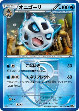 Glalie (Team Plasma) 017/076 [BW9 Megalo Cannon] 1st Edition (Japanese)