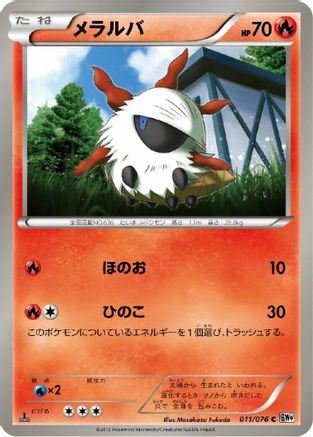 Larvesta 011/076 [BW9 Megalo Cannon] 1st Edition (Japanese)