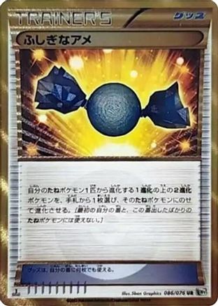 Rare Candy 086/076 [BW9 Megalo Cannon] 1st Edition Holofoil (Japanese)