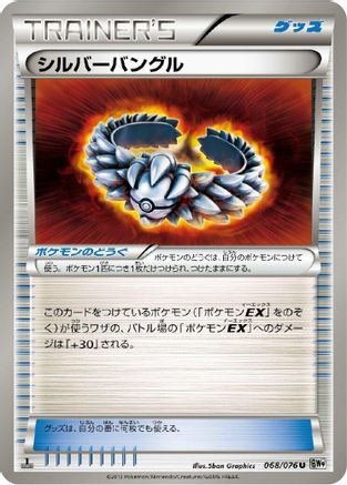 Silver Bangle 068/076 [BW9 Megalo Cannon] 1st Edition (Japanese)