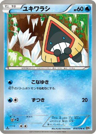 Snorunt 016/076 [BW9 Megalo Cannon] Unlimited (Japanese)