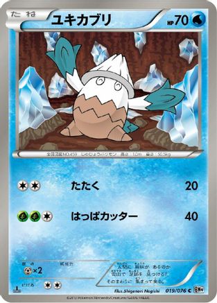 Snover 019/076 [BW9 Megalo Cannon] 1st Edition (Japanese)