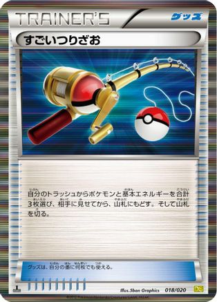 Super Rod 018/020 [Dragon Selection] 1st Edition Holofoil (Japanese)