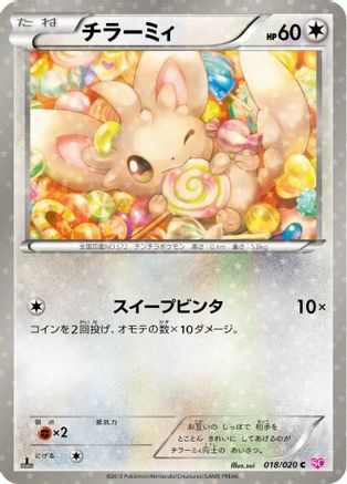 Minccino 018/020 [Shiny Collection] 1st Edition Holofoil (Japanese)