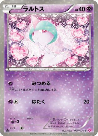 Ralts 008/020 [Shiny Collection] 1st Edition Holofoil (Japanese)