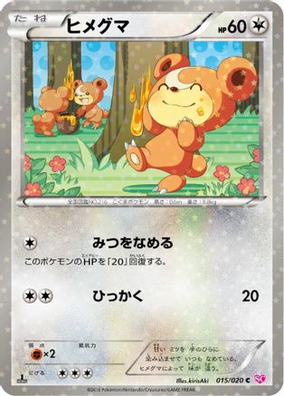 Teddiursa 015/020 [Shiny Collection] 1st Edition Holofoil (Japanese)
