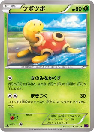 Shuckle 001/078 [XY10 Awakening Psychic King] 1st Edition (Japanese)