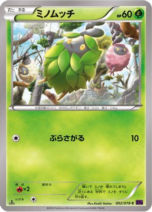 Burmy 002/078 [XY10 Awakening Psychic King] Unlimited (Japanese)