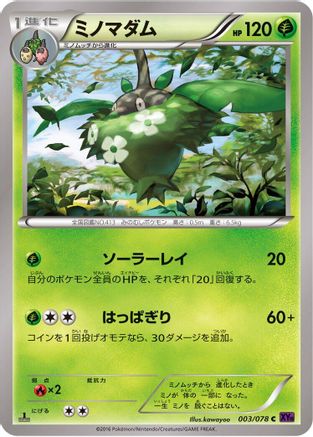 Wormadam 003/078 [XY10 Awakening Psychic King] Unlimited (Japanese)