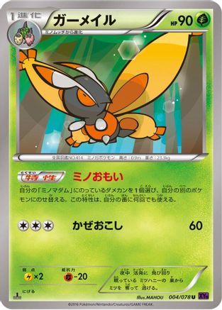 Mothim 004/078 [XY10 Awakening Psychic King] Unlimited (Japanese)