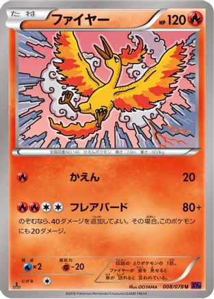 Moltres 008/078 [XY10 Awakening Psychic King] Unlimited (Japanese)