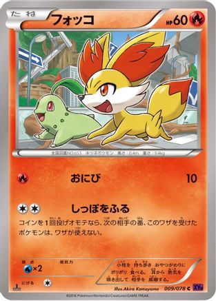 Fennekin 009/078 [XY10 Awakening Psychic King] 1st Edition (Japanese)