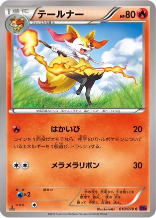 Braixen 010/078 [XY10 Awakening Psychic King] Unlimited (Japanese)