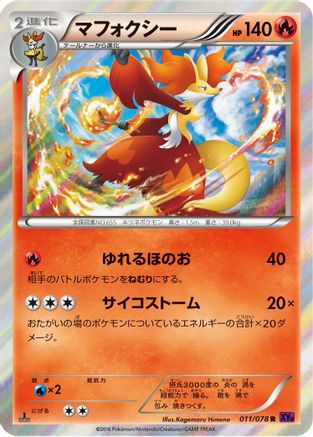 Delphox 011/078 [XY10 Awakening Psychic King] Unlimited Holofoil (Japanese)