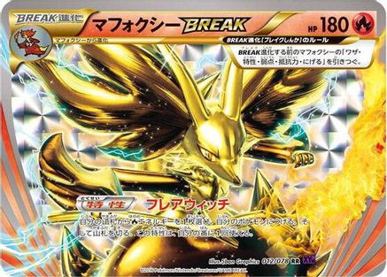 Delphox BREAK 012/078 [XY10 Awakening Psychic King] Unlimited Holofoil (Japanese)