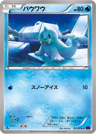 Seel 013/078 [XY10 Awakening Psychic King] 1st Edition (Japanese)