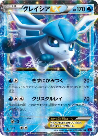 Glaceon EX 018/078 [XY10 Awakening Psychic King] Unlimited Holofoil (Japanese)