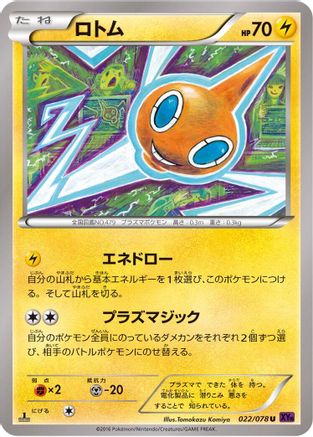 Rotom 022/078 [XY10 Awakening Psychic King] Unlimited (Japanese)