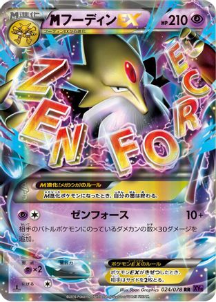 Alakazam 024/078 [XY10 Awakening Psychic King] Unlimited Holofoil (Japanese)